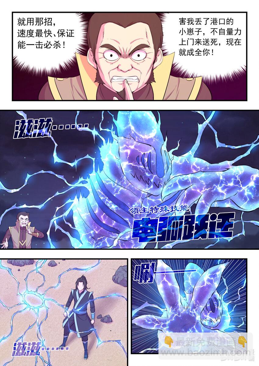 105 满月醉梦-第107话
