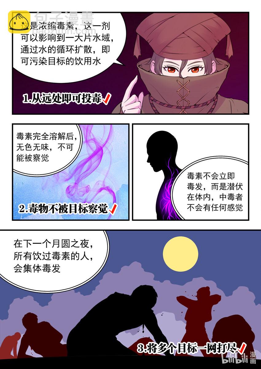 105 满月醉梦-第107话