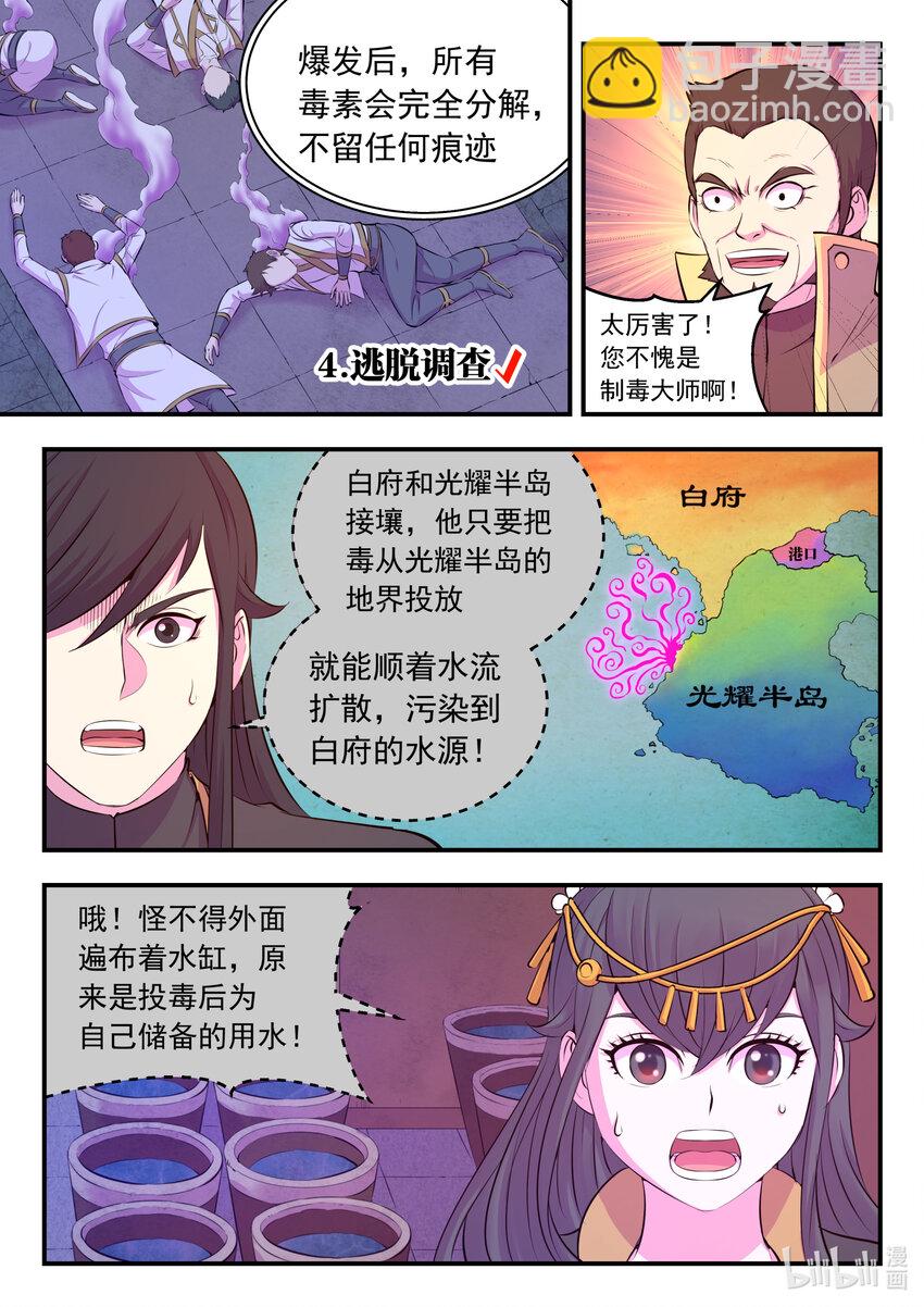 105 满月醉梦-第107话