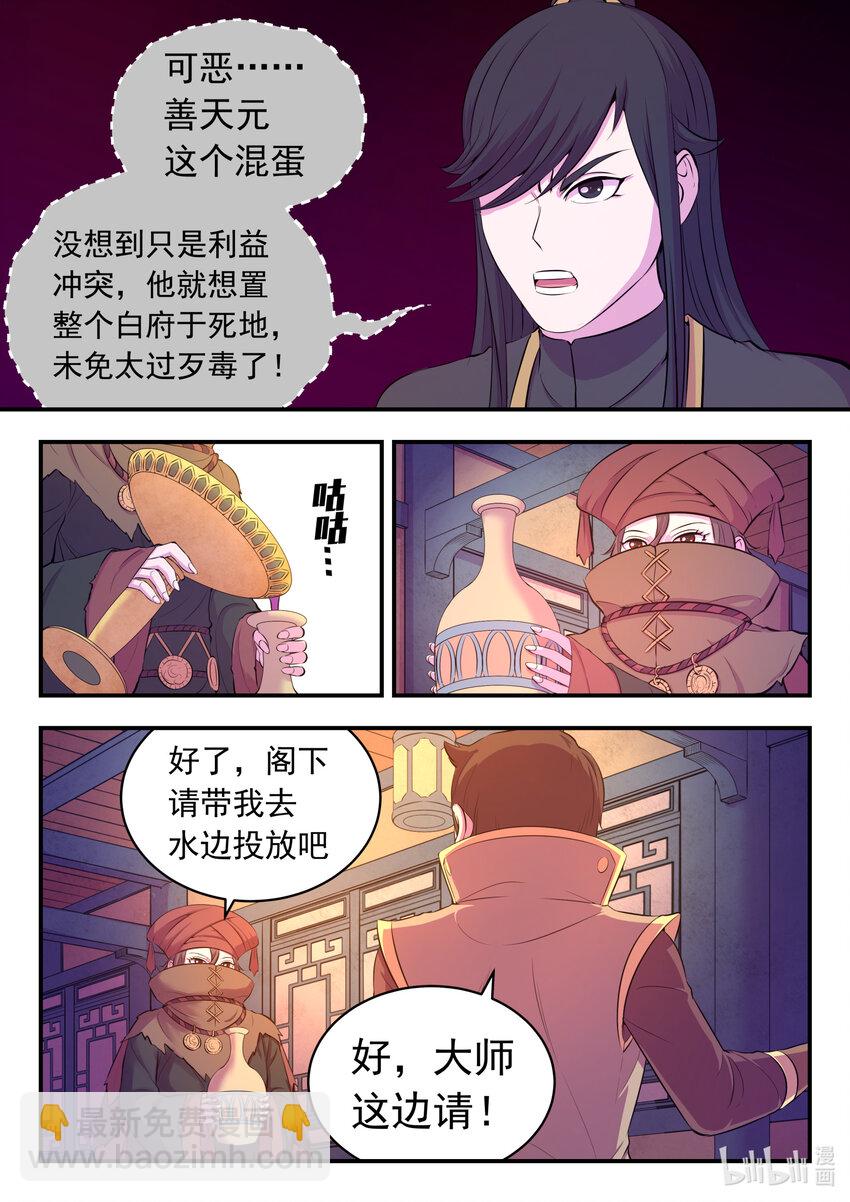 105 满月醉梦-第107话