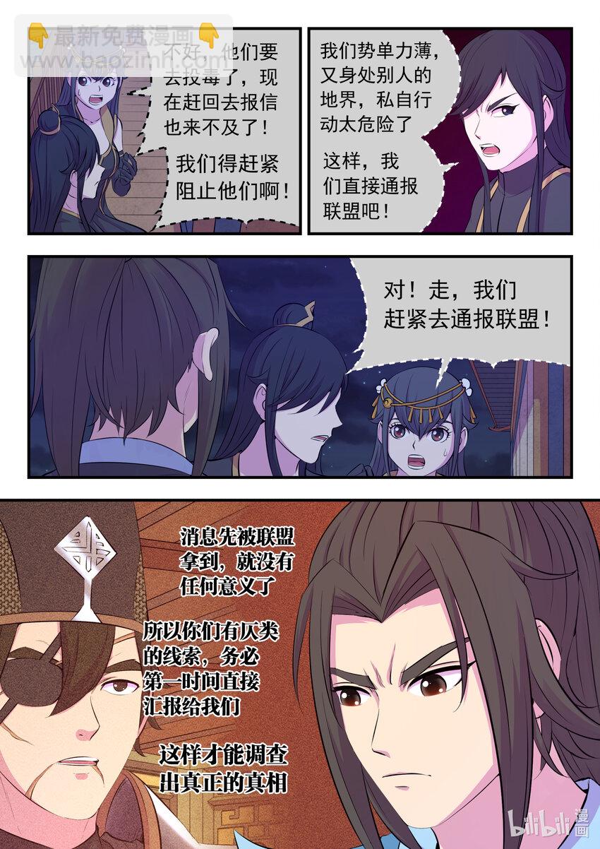 105 满月醉梦-第107话