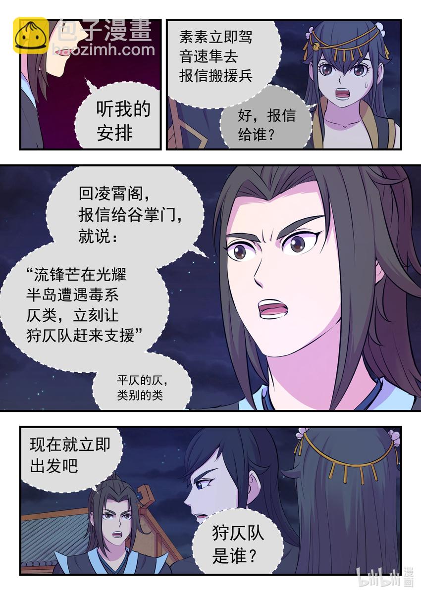 105 满月醉梦-第107话