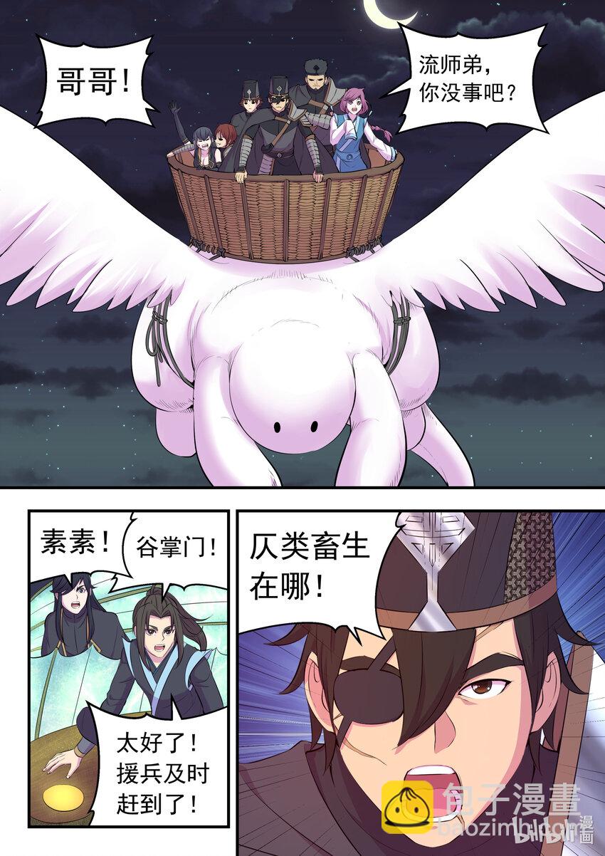 107 剧毒雾-第109话