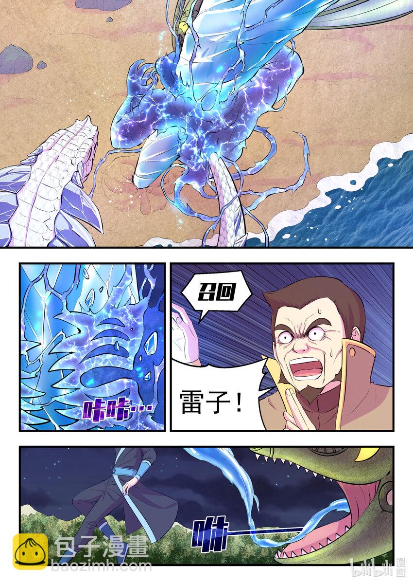 107 剧毒雾-第109话