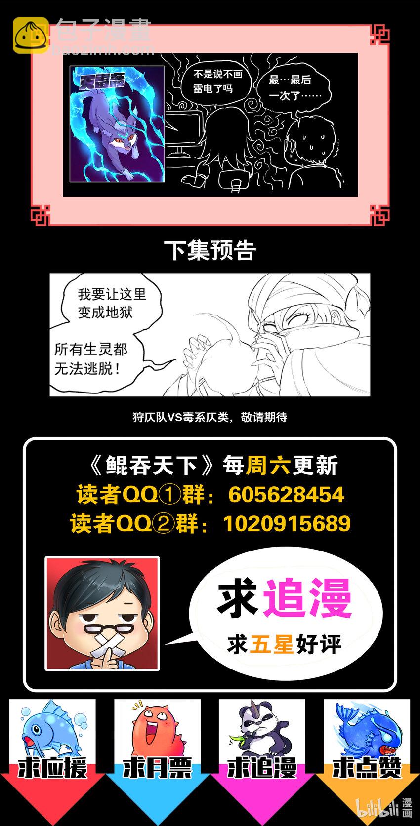 107 剧毒雾-第109话