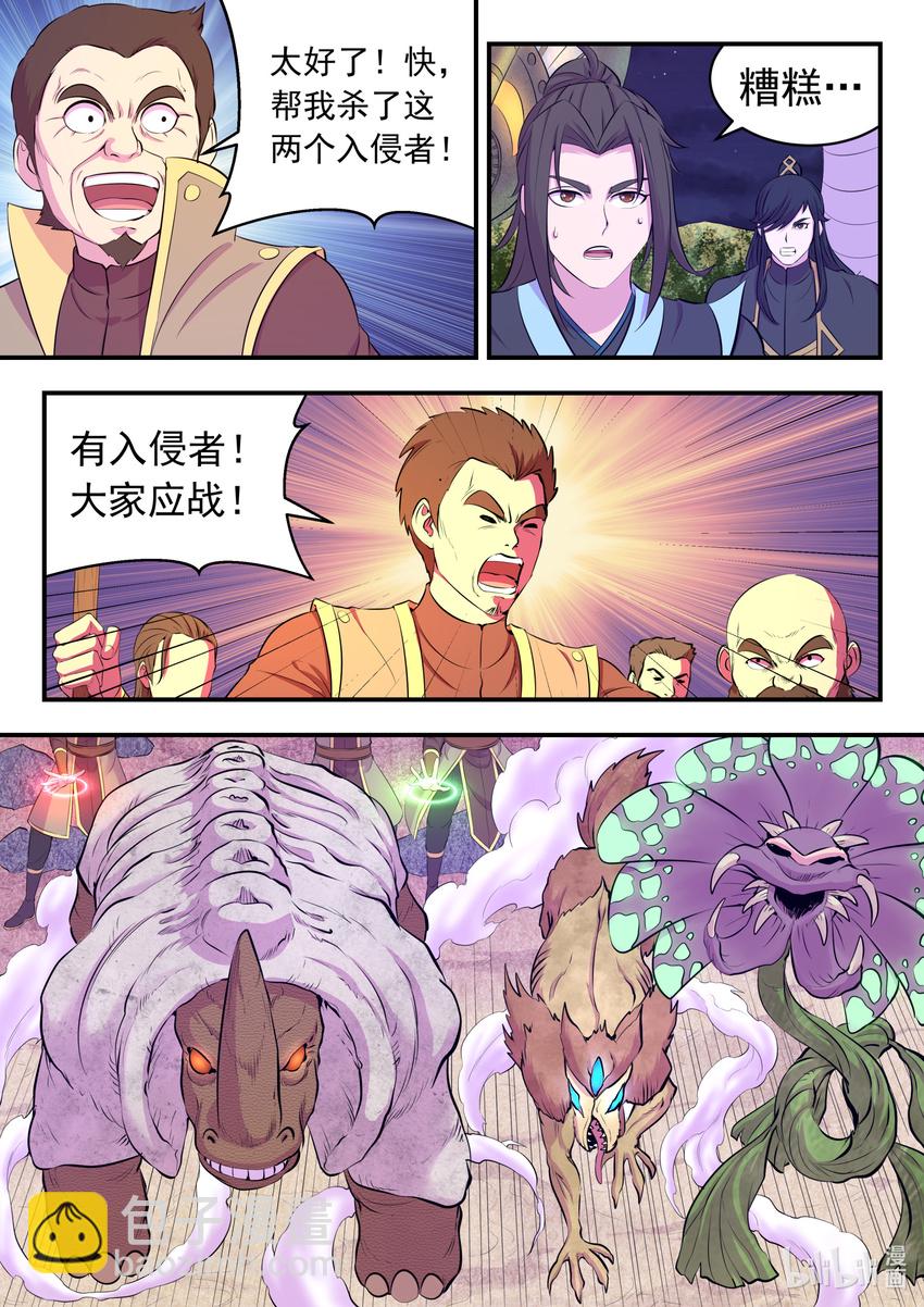 107 剧毒雾-第109话