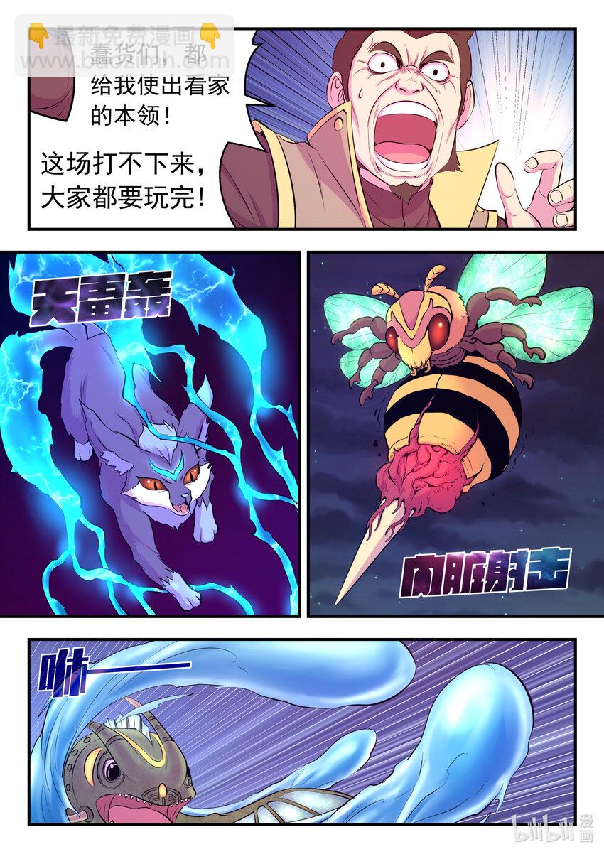 107 剧毒雾-第109话