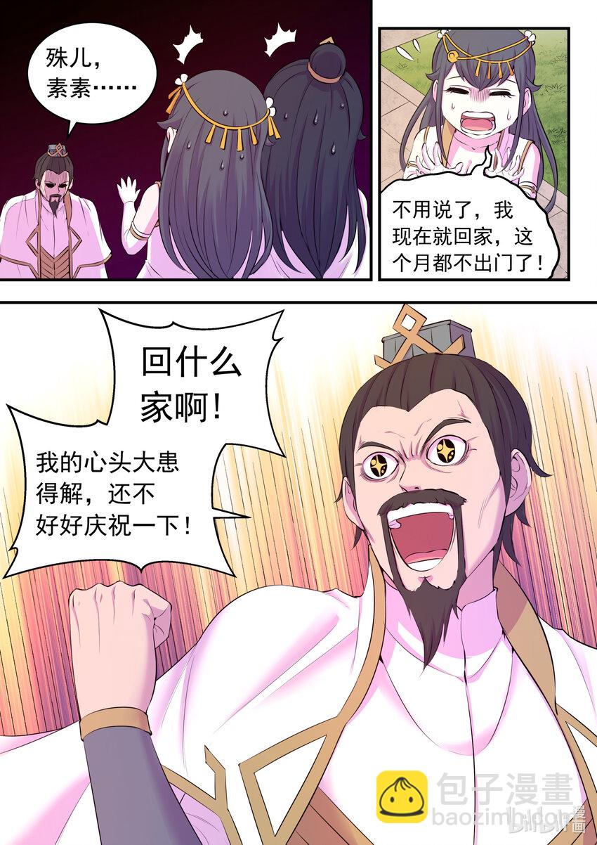 109 特训龙逆天-第111话