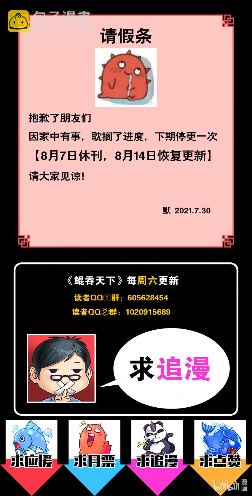 111 一品门派任务-第113话