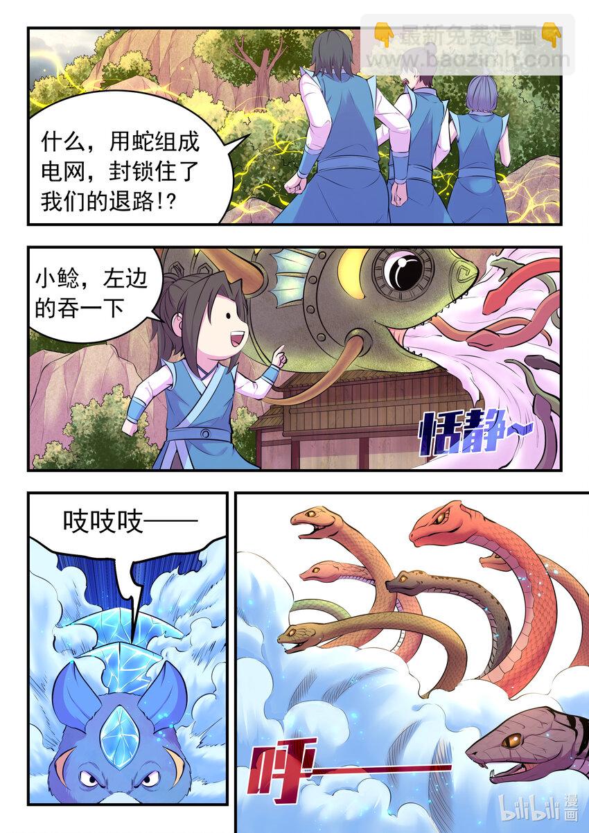113 三巨鼠-第115话