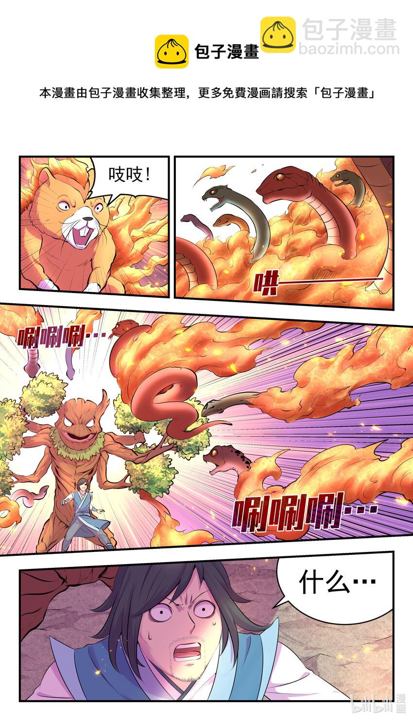 113 三巨鼠-第115话