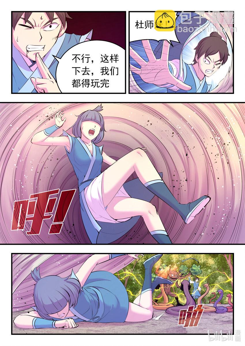 113 三巨鼠-第115话