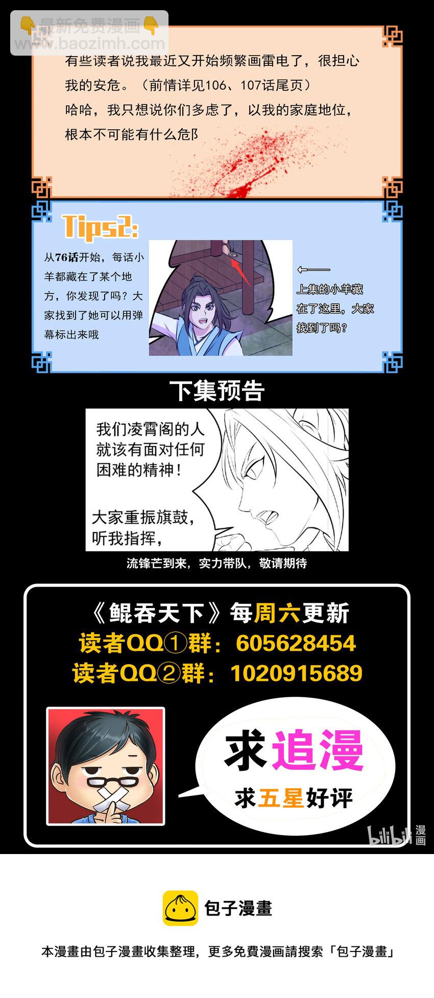 113 三巨鼠-第115话