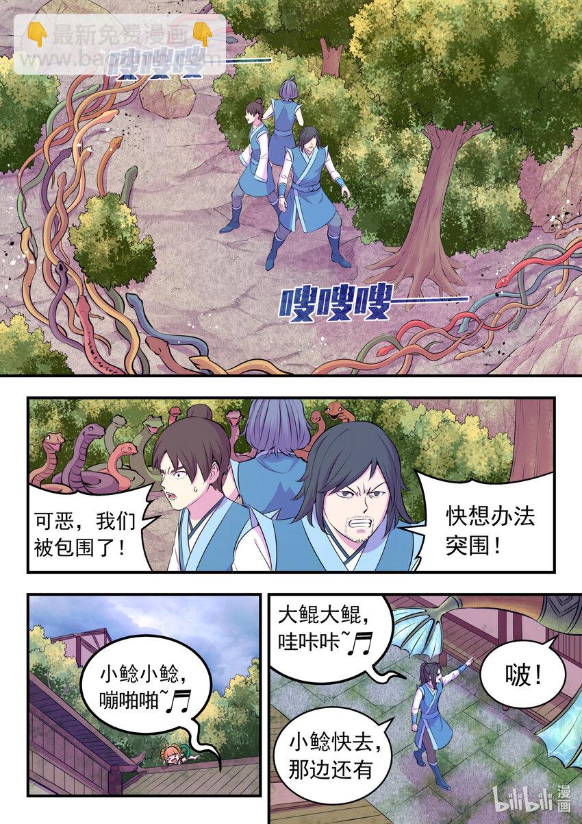 113 三巨鼠-第115话