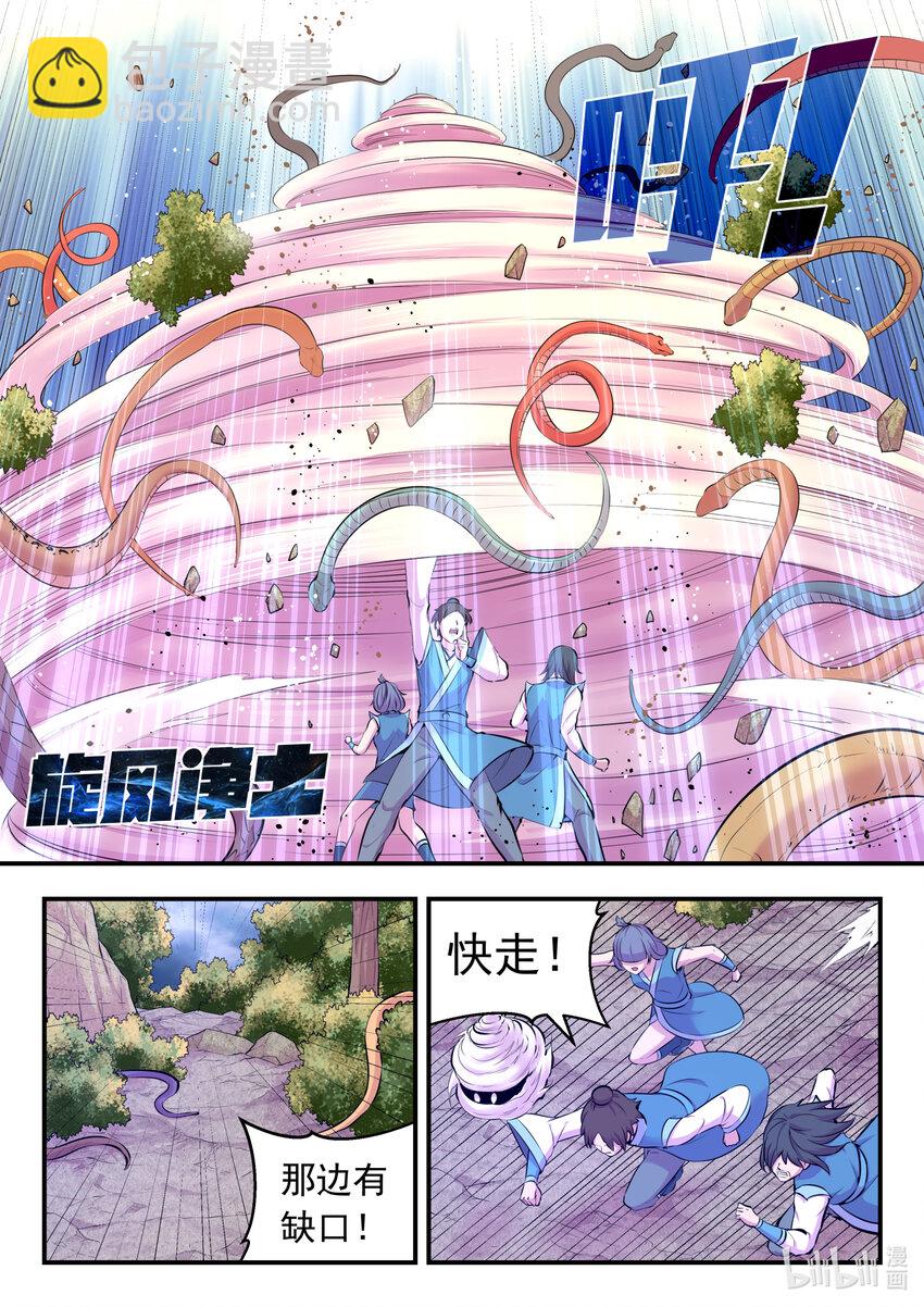 113 三巨鼠-第115话