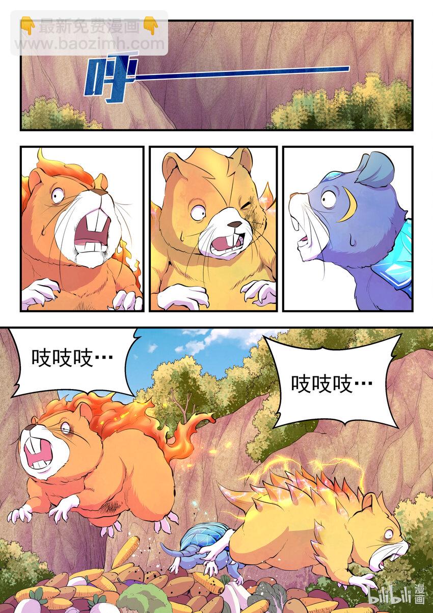 115 三族共生体系-第117话