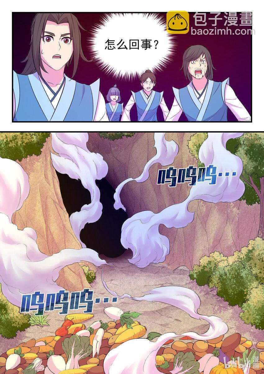 115 三族共生体系-第117话