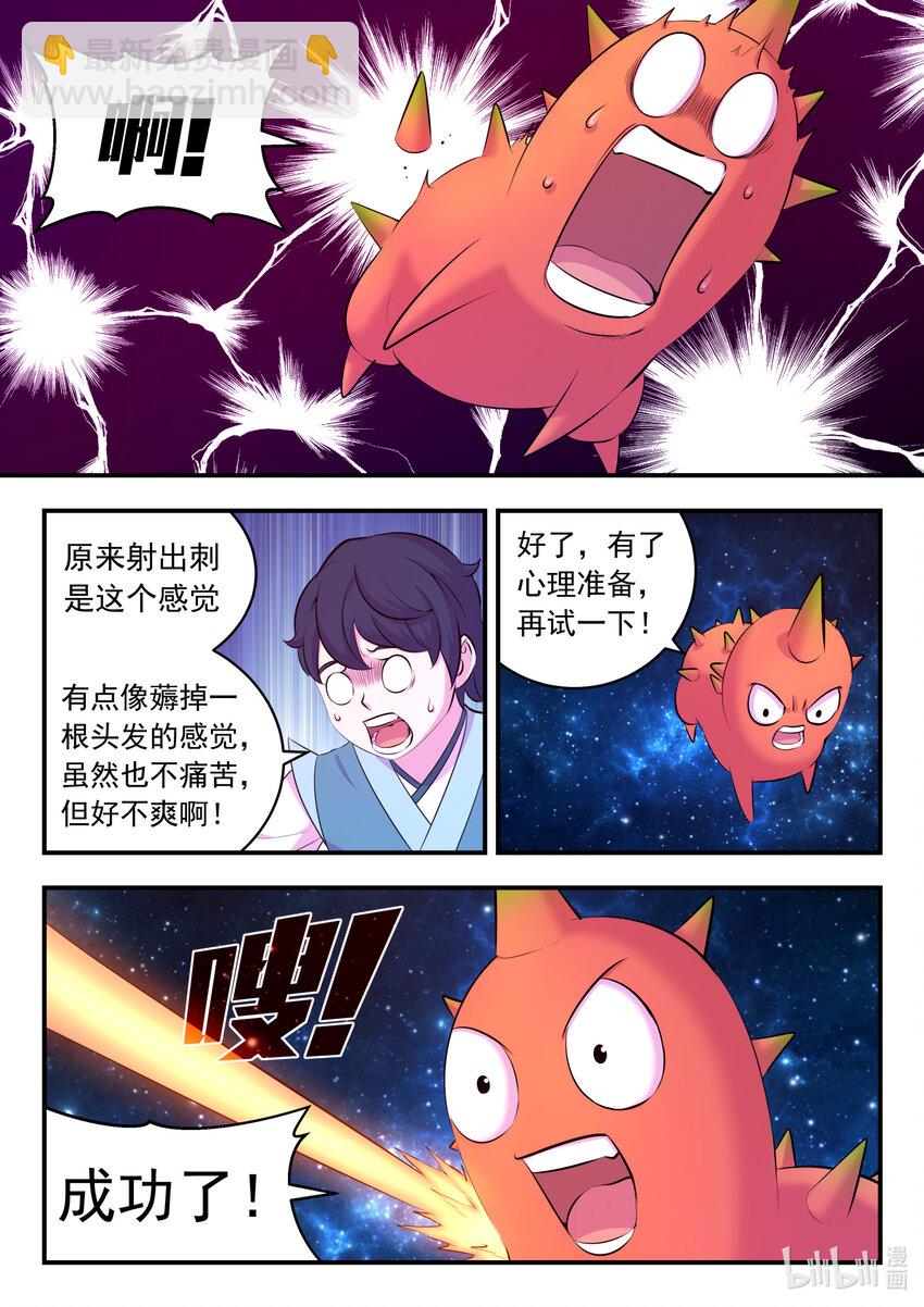 117 初见灵体-第119话