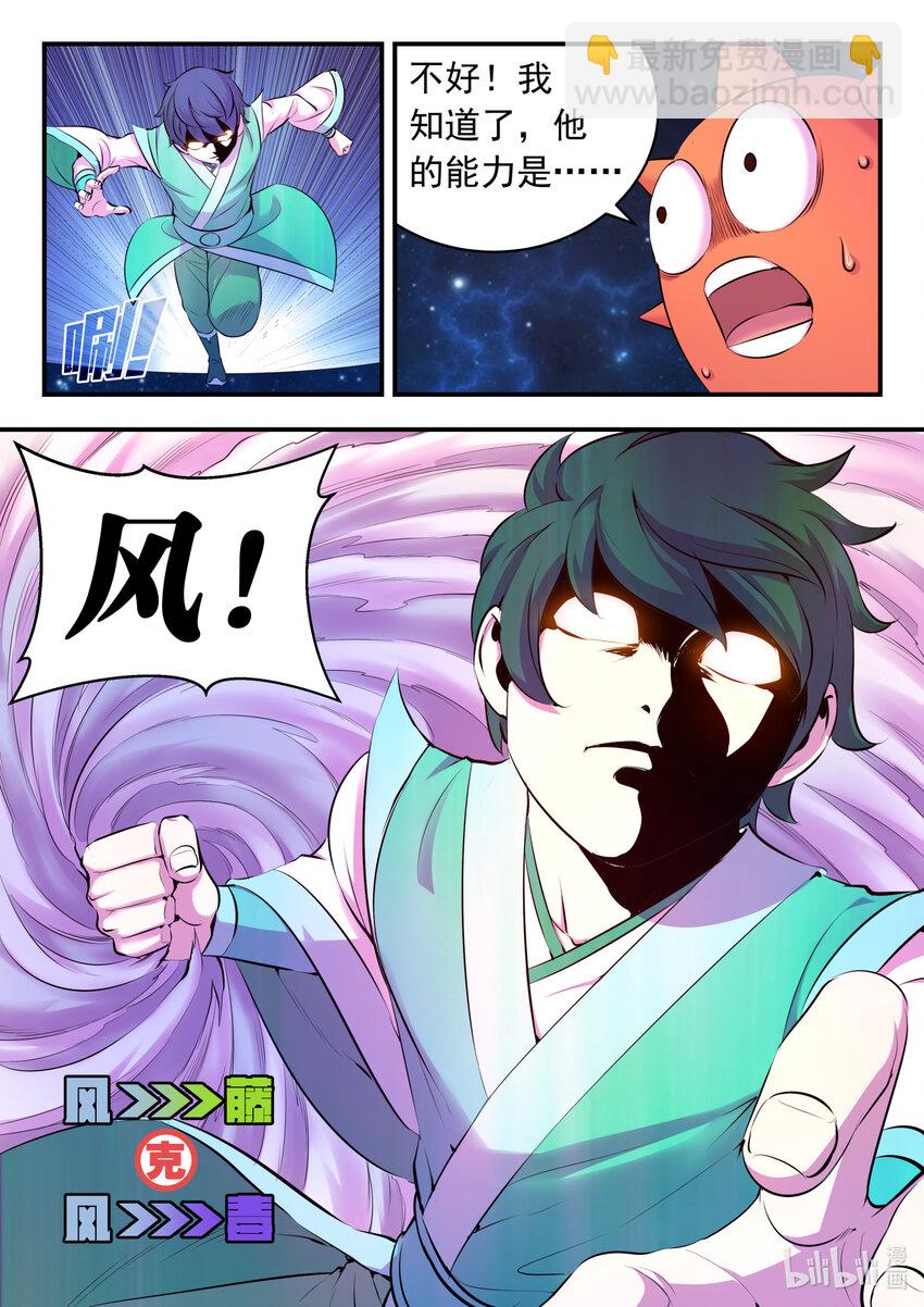 117 初见灵体-第119话