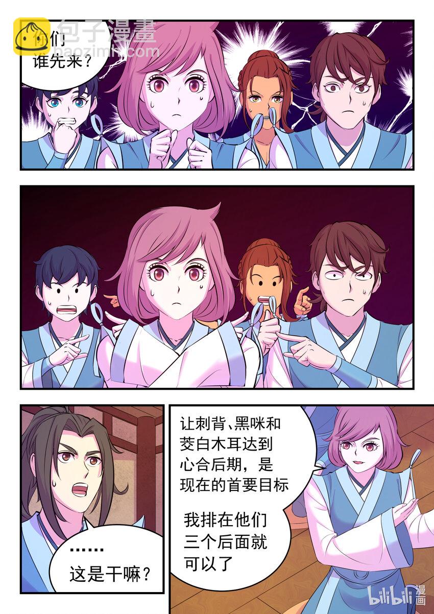 117 初见灵体-第119话