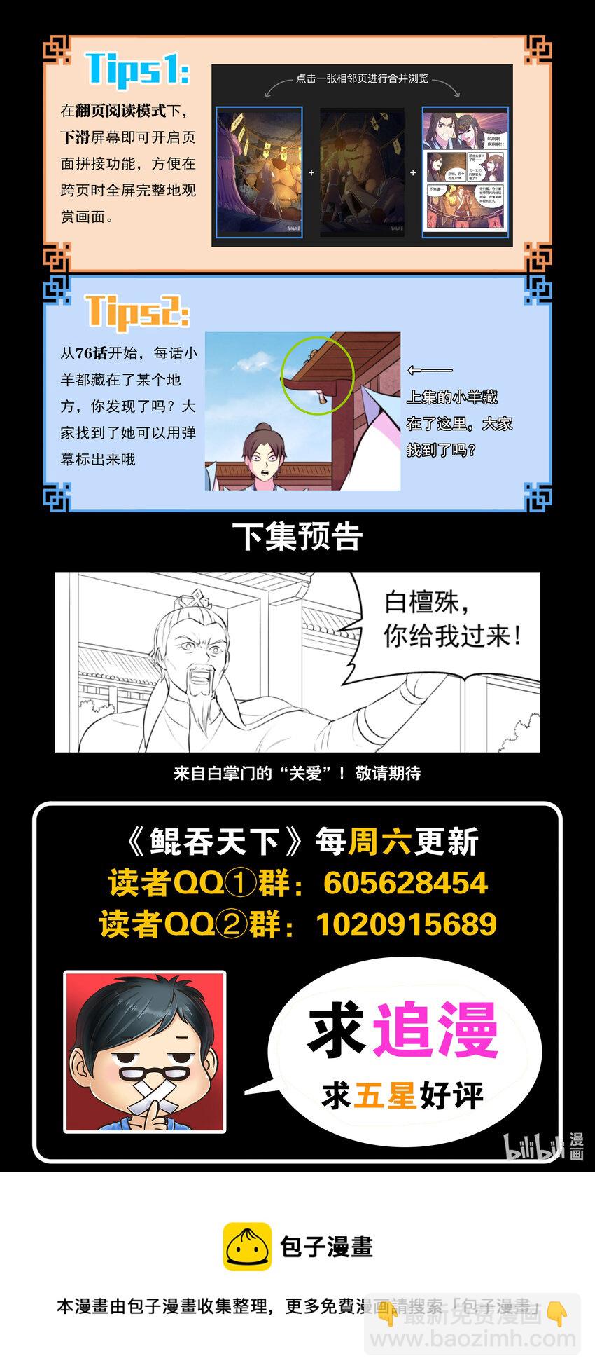 117 初见灵体-第119话