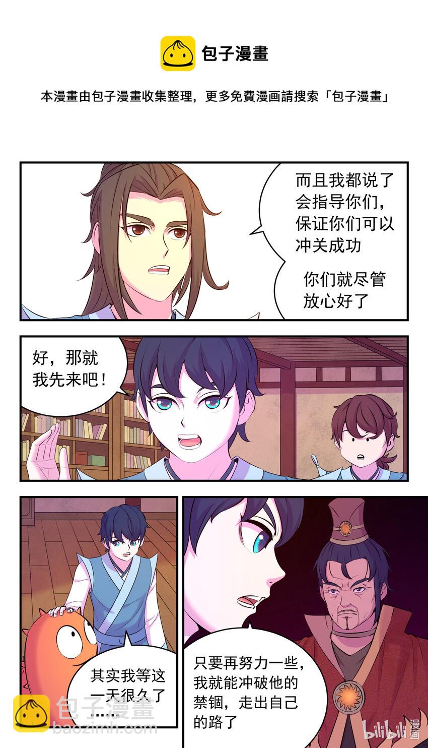 117 初见灵体-第119话
