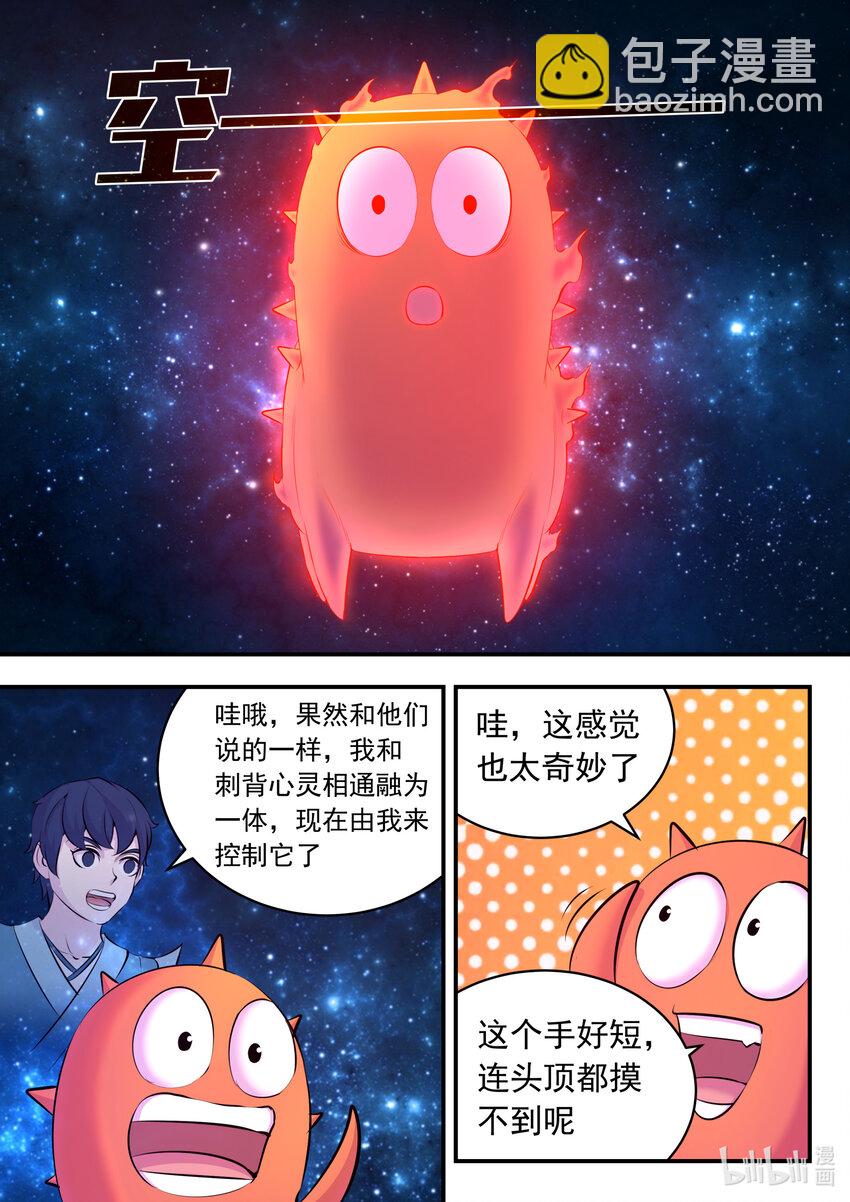 117 初见灵体-第119话