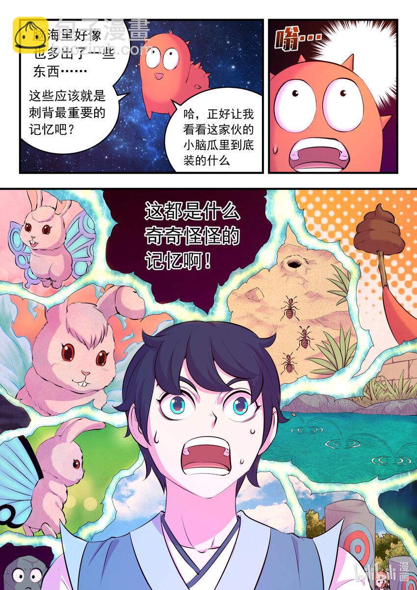 117 初见灵体-第119话