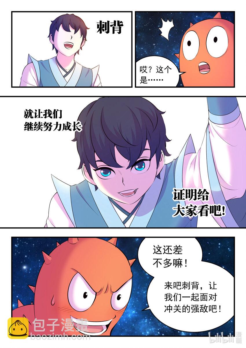 117 初见灵体-第119话