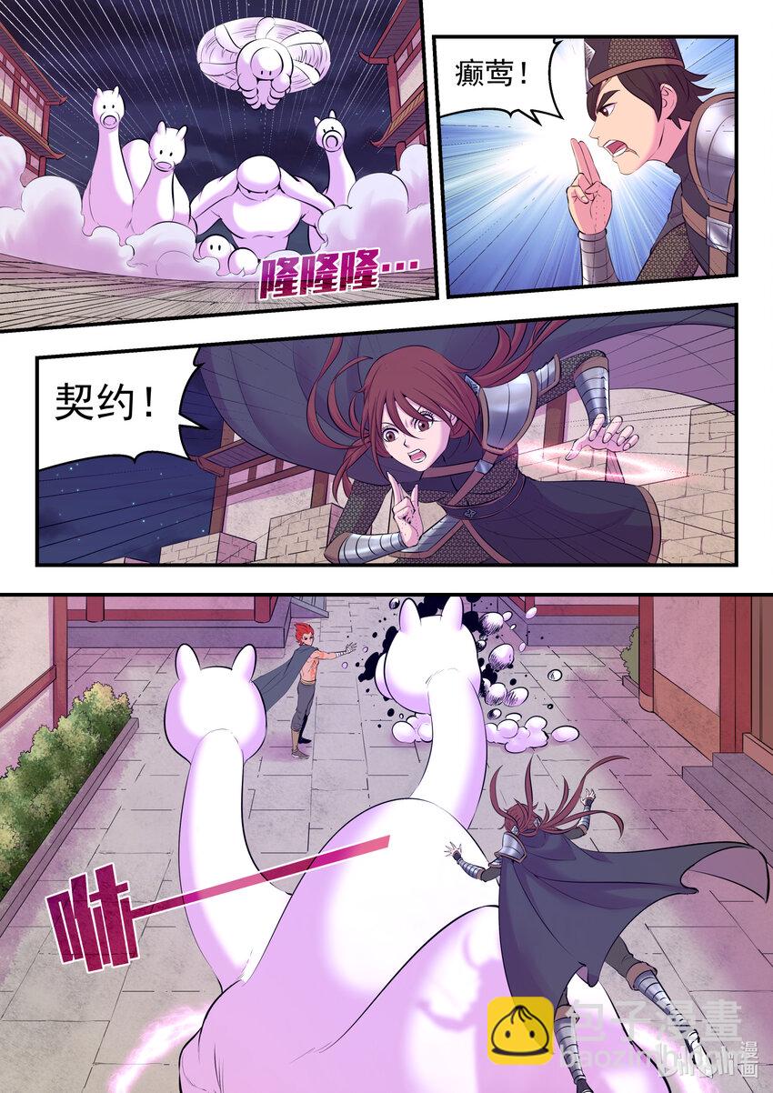 119 擅闯基地-第121话
