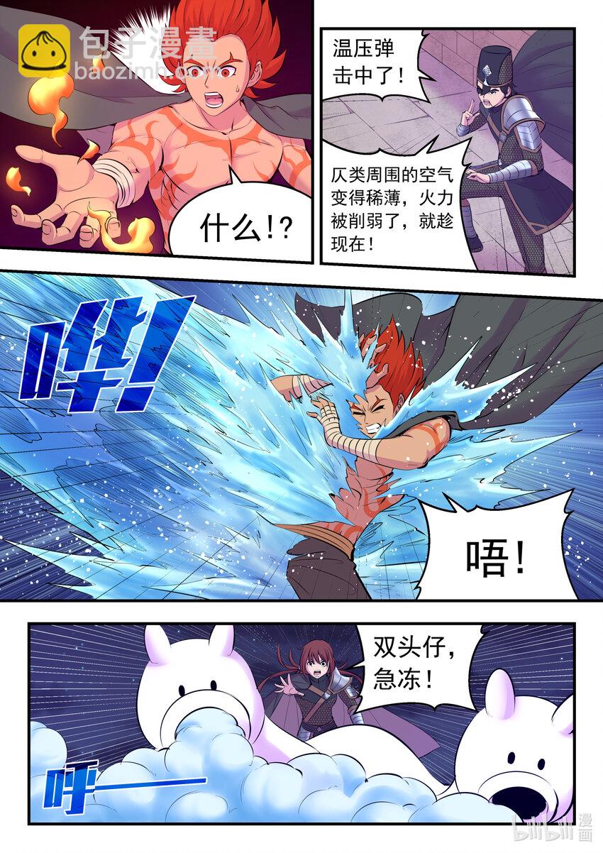 119 擅闯基地-第121话