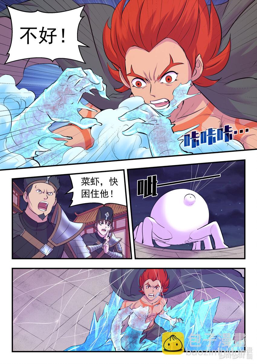 119 擅闯基地-第121话