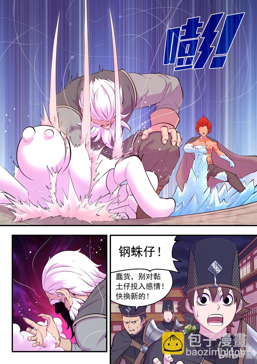 119 擅闯基地-第121话