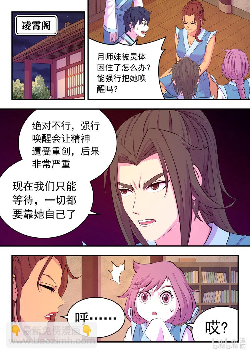 119 擅闯基地-第121话