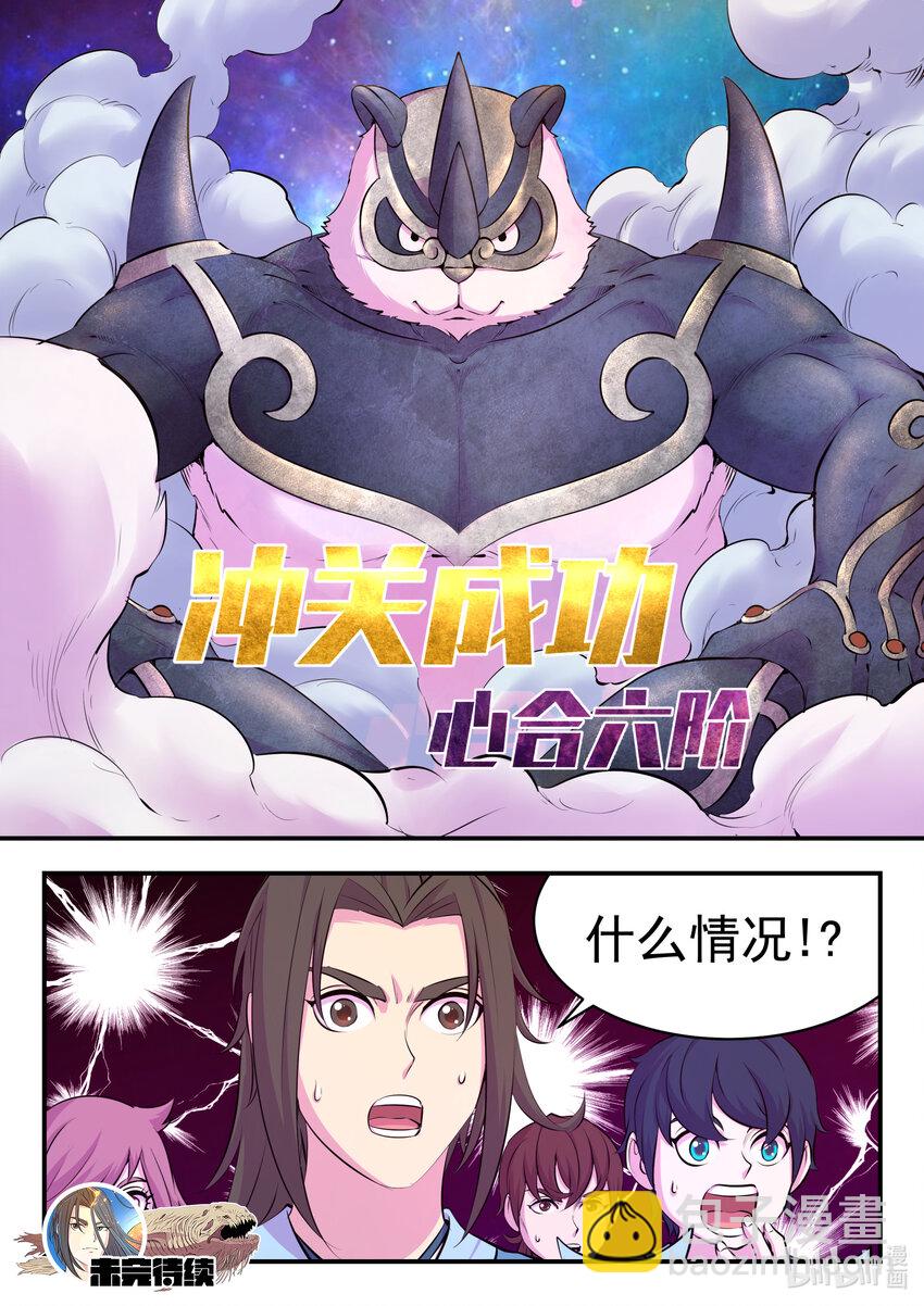 119 擅闯基地-第121话