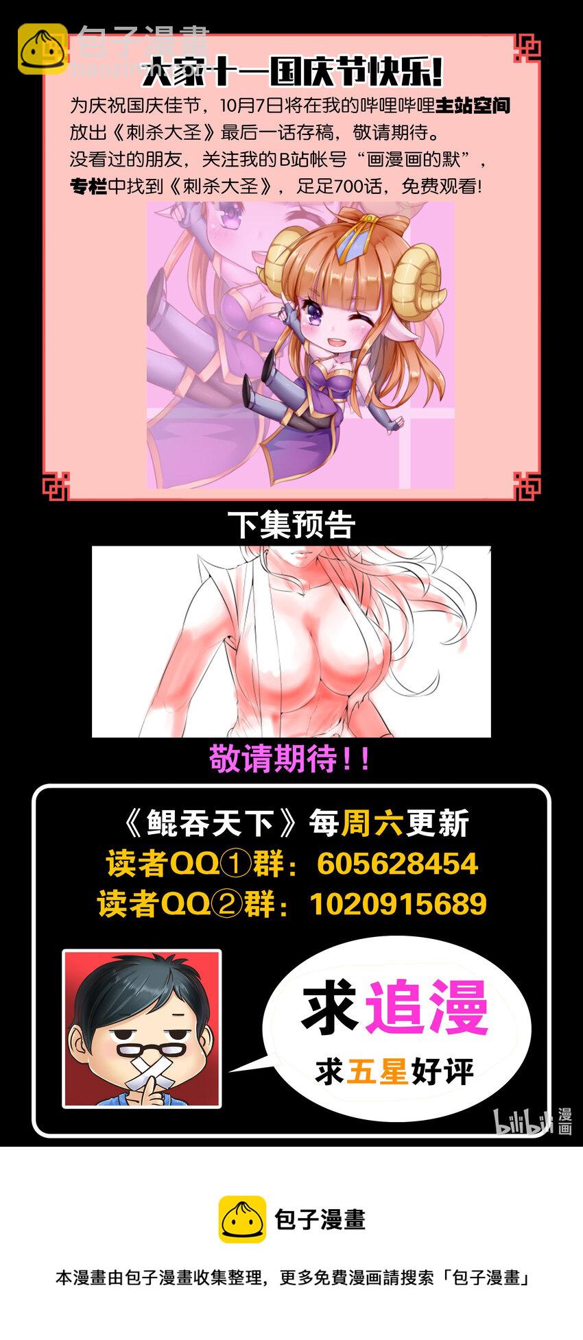 119 擅闯基地-第121话