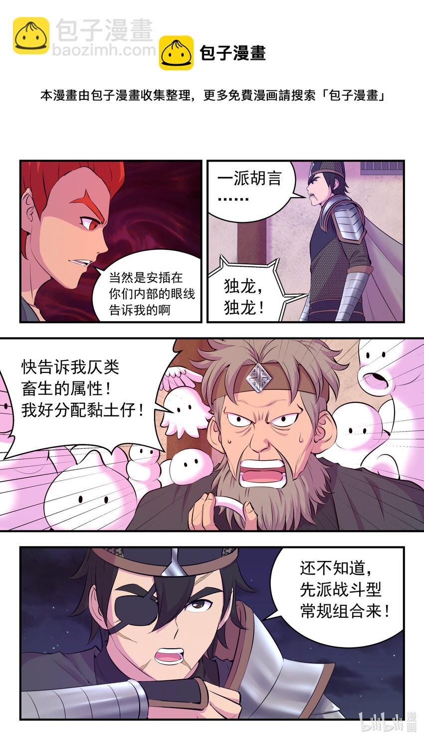 119 擅闯基地-第121话