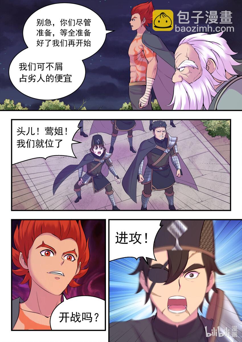 119 擅闯基地-第121话