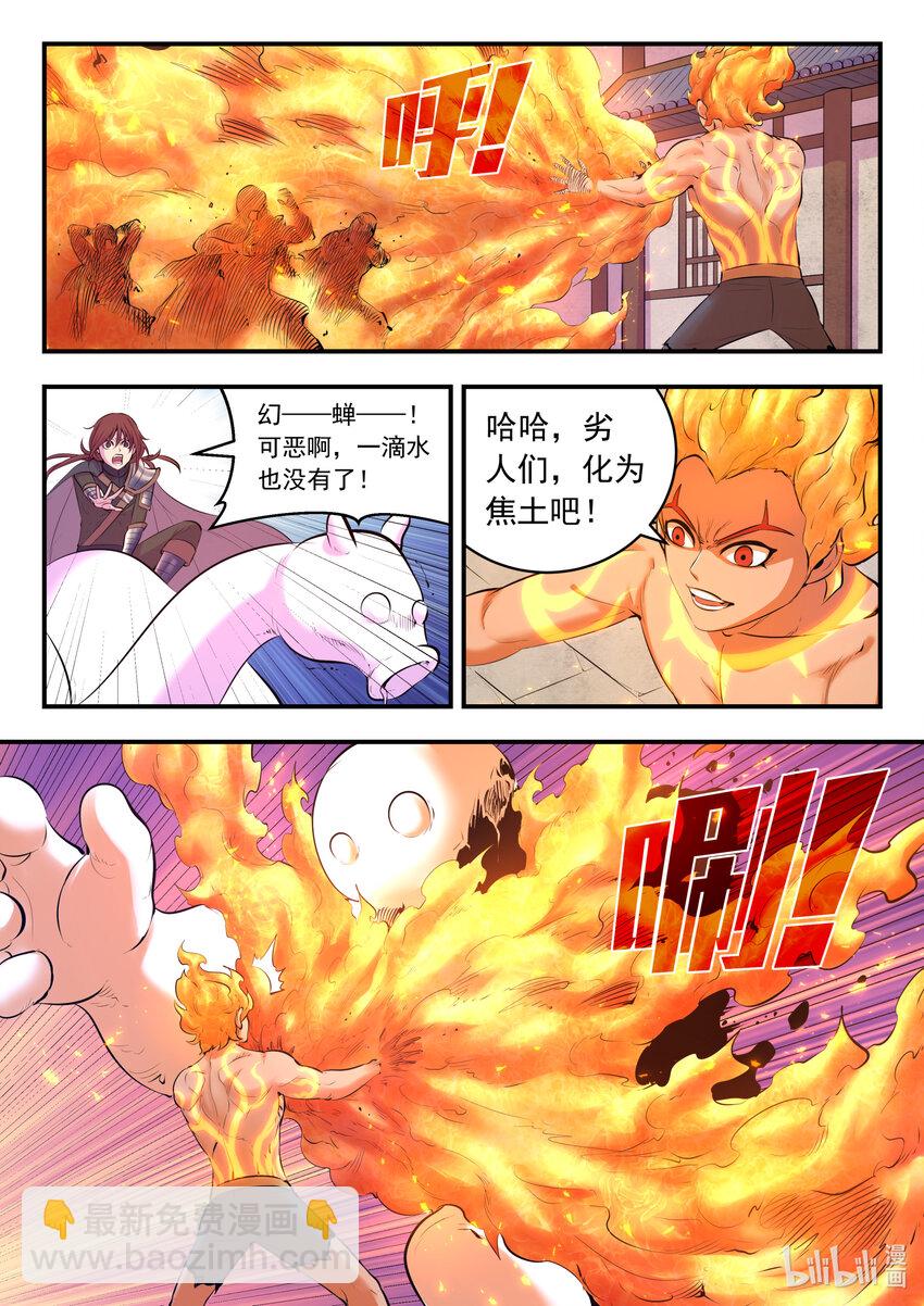 122 大势已去-第125话