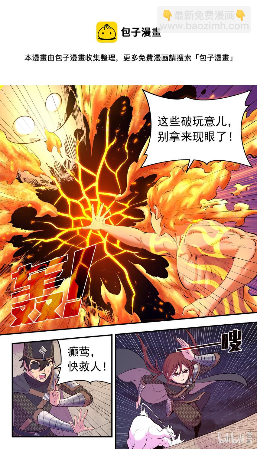 122 大势已去-第125话