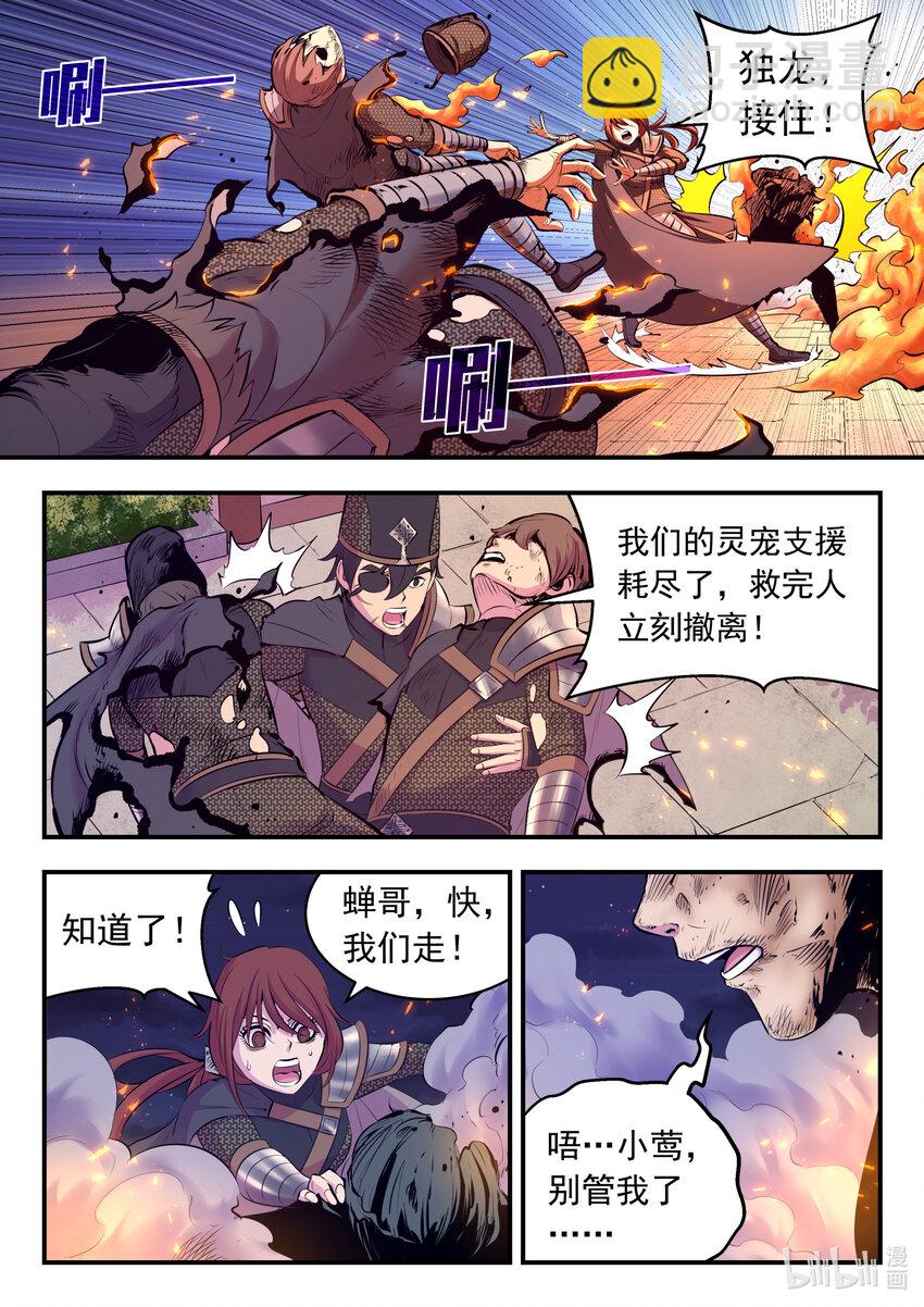 122 大势已去-第125话