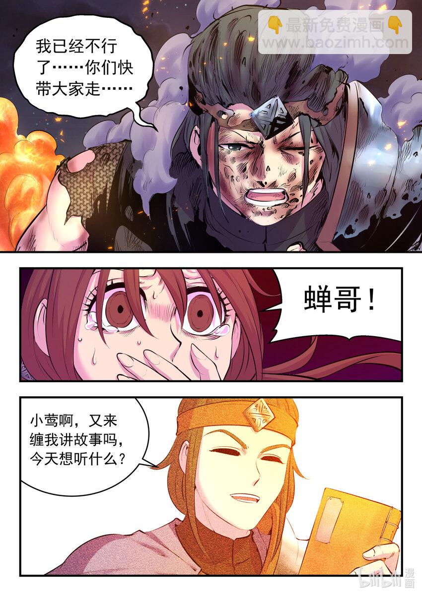 122 大势已去-第125话