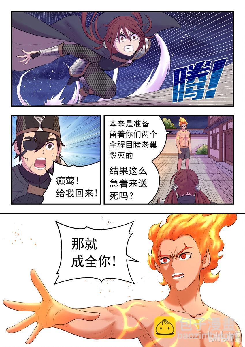 122 大势已去-第125话