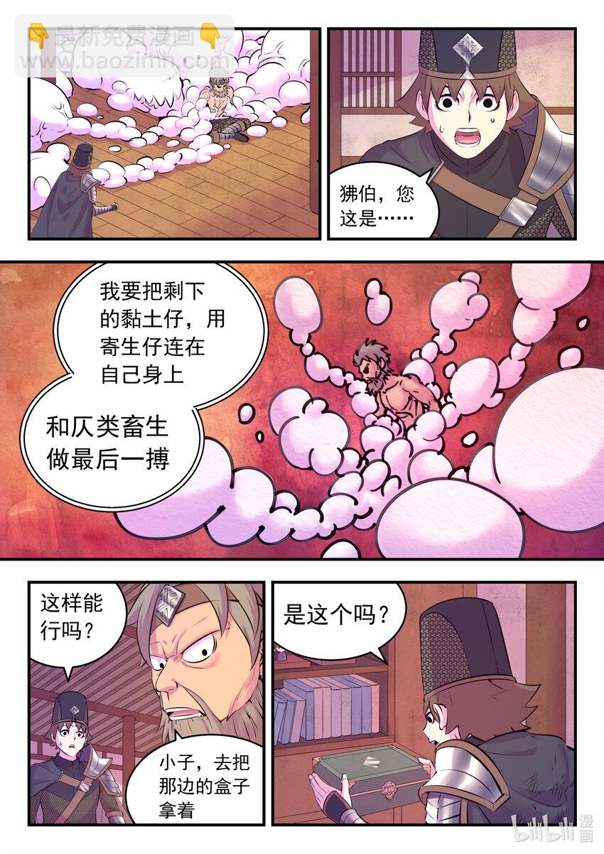 122 大势已去-第125话
