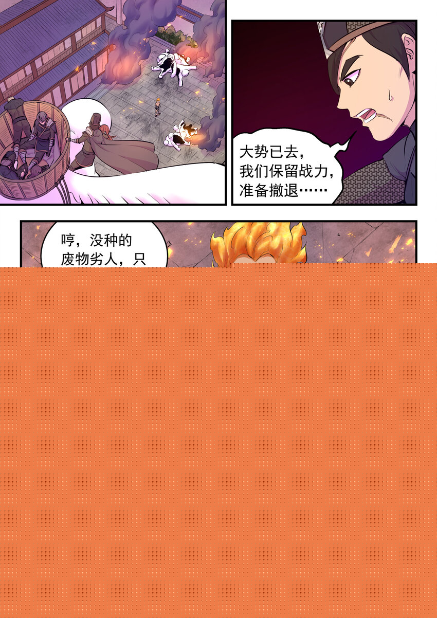 122 大势已去-第125话