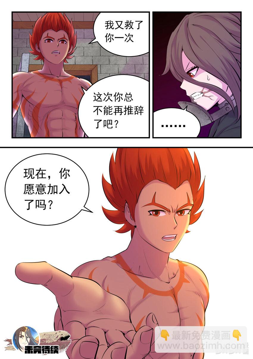 122 大势已去-第125话
