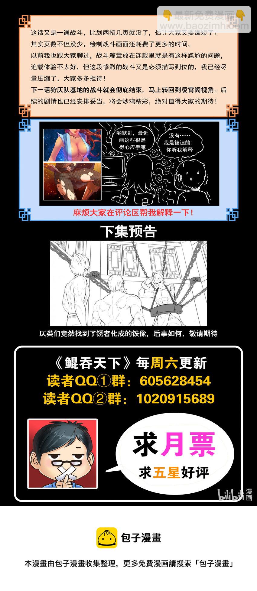 122 大势已去-第125话