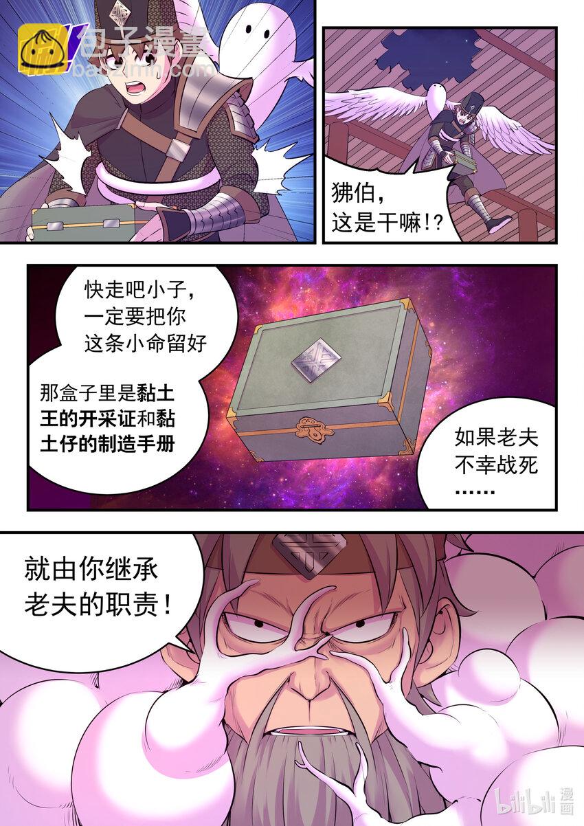 122 大势已去-第125话