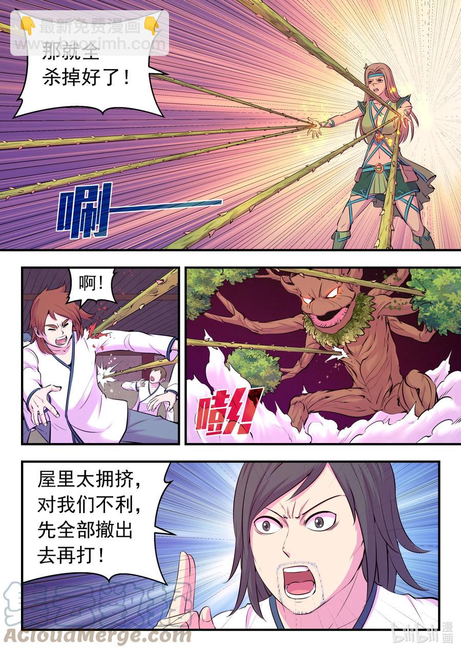 124 四面受敌-第127话