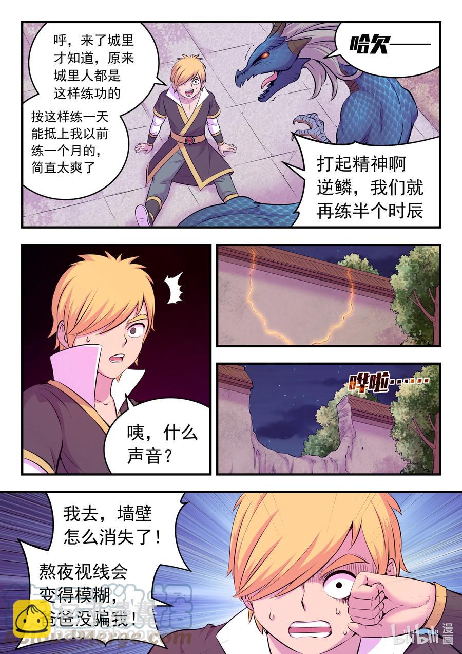 124 四面受敌-第127话